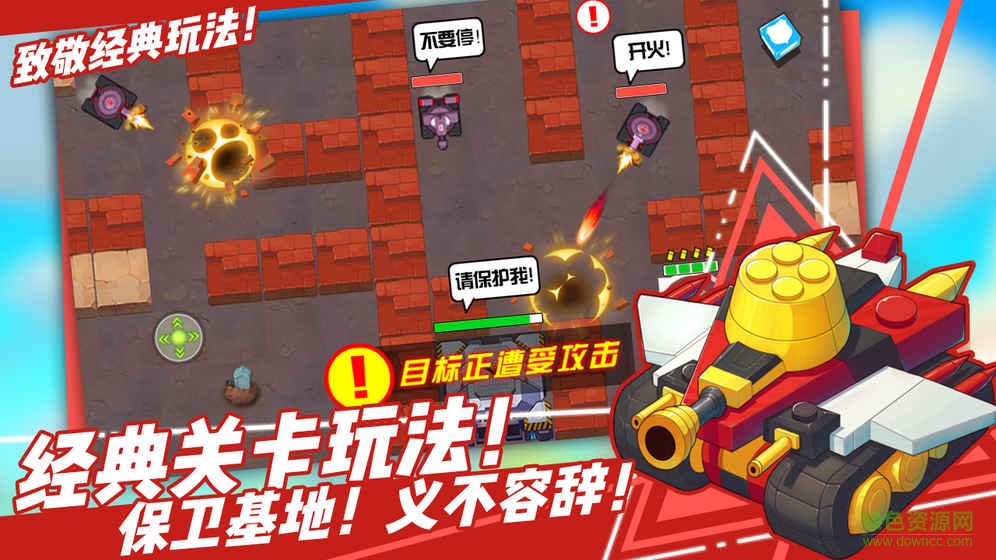 超次元坦克手游九游版 v1.0.6.1 安卓版 4