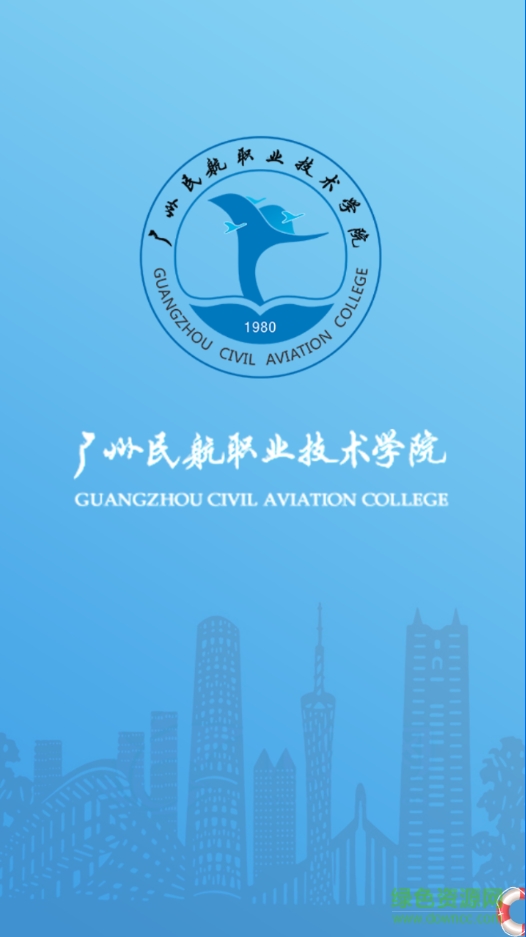 廣航微校手機(jī)版 v1.9 官方安卓版 0