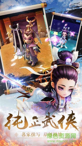 九游少年江湖志手游 v3.0 安卓版 1