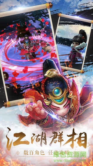 九游少年江湖志手游 v3.0 安卓版 2