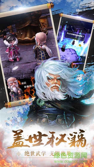 九游少年江湖志手游 v3.0 安卓版 4