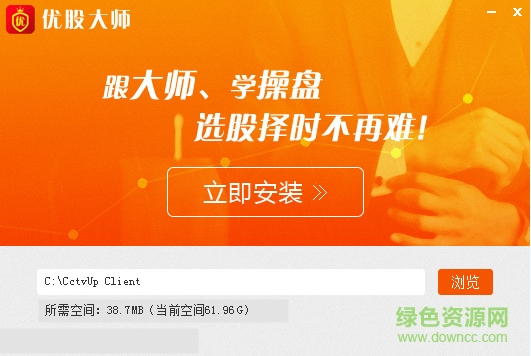 和訊優(yōu)股大師PC客戶端 v1.0.0.1 官網(wǎng)電腦版 0