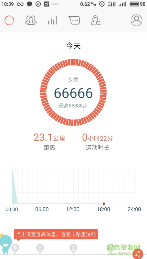 春雨計(jì)步器修改器