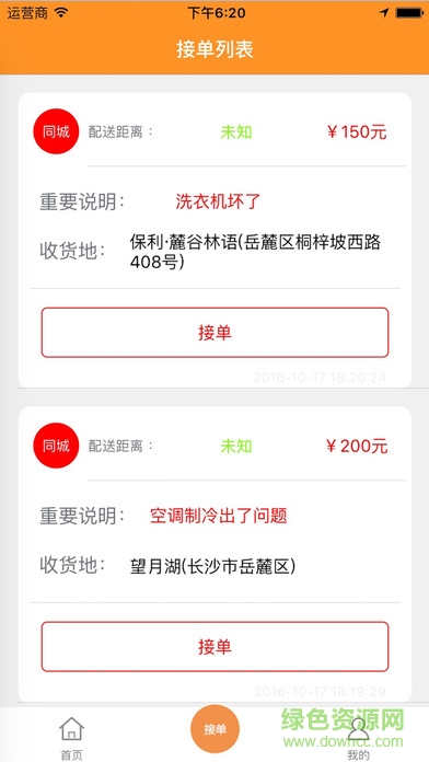 人人維修軟件 v40 官方安卓版 3