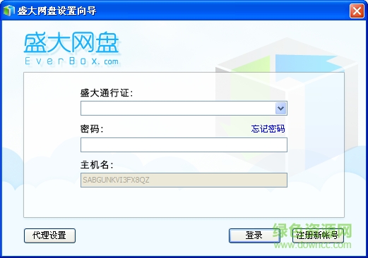 盛大網(wǎng)盤EverBox v2.0.0.10 官方版 0