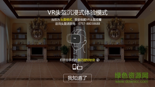 買磚寶app v3.1.1 安卓版 0