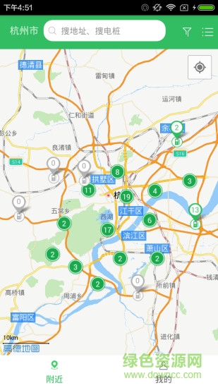 浙江e充軟件 v1.1.5 安卓最新版 2