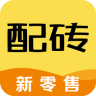 配磚寶軟件