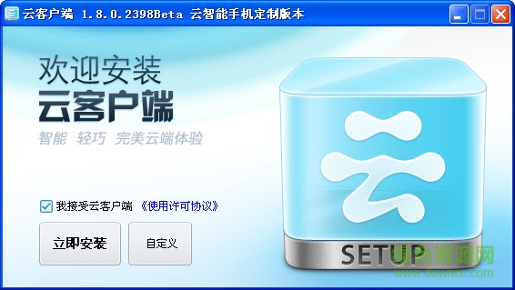 阿里云客戶端 v2.1.0 綠色版 0