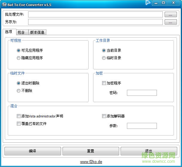 BAT2EXE(bat轉(zhuǎn)換exe) v2.4.6 免費漢化版 0