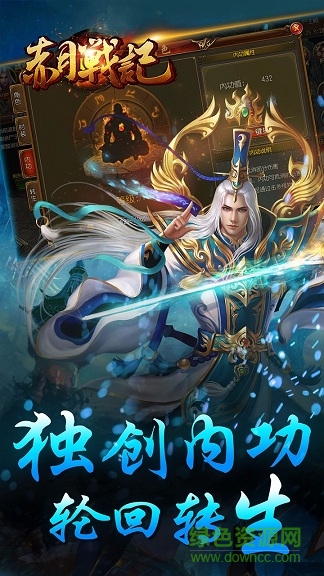 赤月戰(zhàn)記 v1.0 安卓版 0