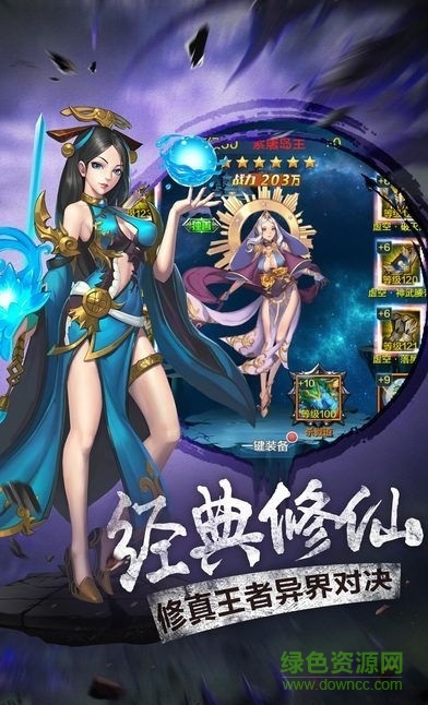 異界修真?zhèn)髌?v1.0 安卓版 0