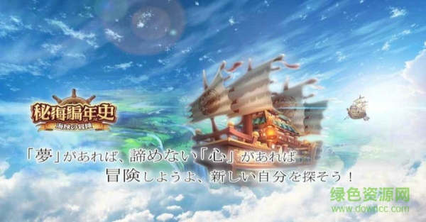 秘海編年史手游 v1.0 官網(wǎng)安卓版 0