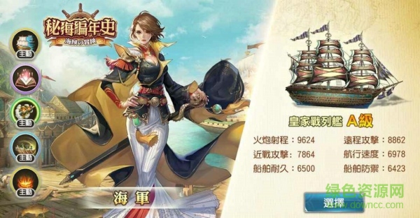 秘海編年史手游 v1.0 官網(wǎng)安卓版 1