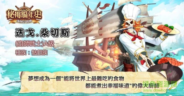 秘海編年史手游 v1.0 官網(wǎng)安卓版 2