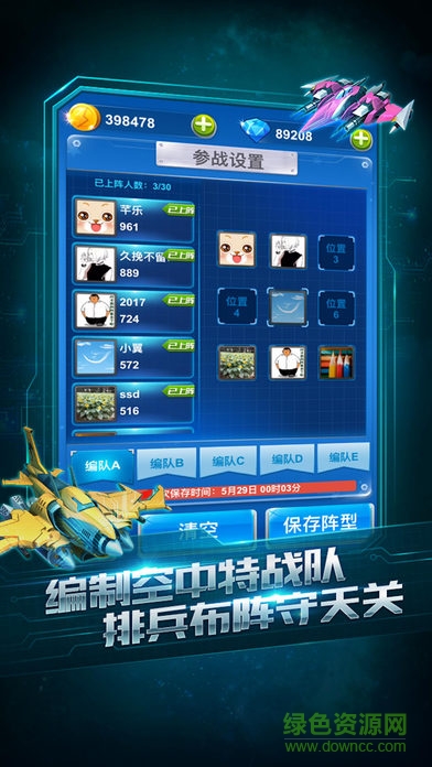 全民飛機大戰(zhàn)蘋果版1