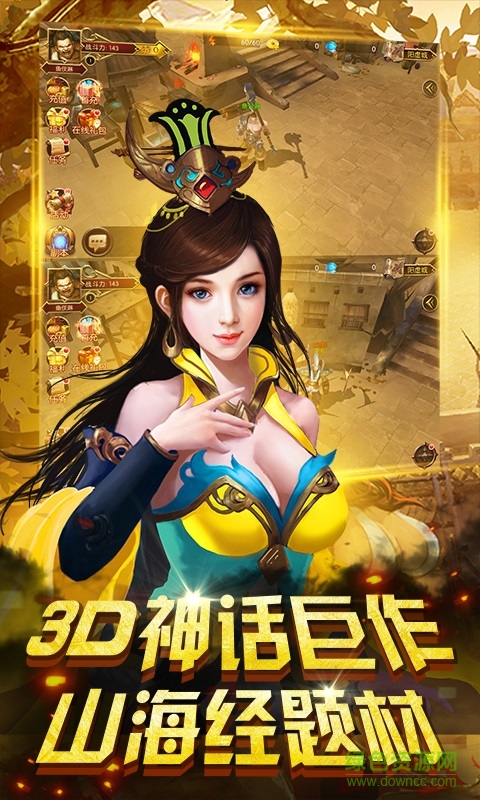 神話hd變態(tài)版 v1.1.2 安卓版 0