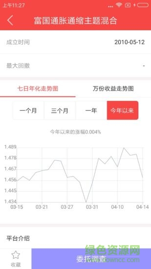 菲凡烽火臺(tái) v6.0.0 安卓版 3