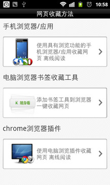 搜狐隨身看(瀏覽器插件) v2.5.2.160 安卓綠色版 1