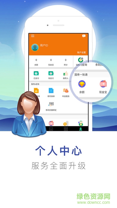 中國人壽掌上國壽app v4.2.0 官方安卓版 3