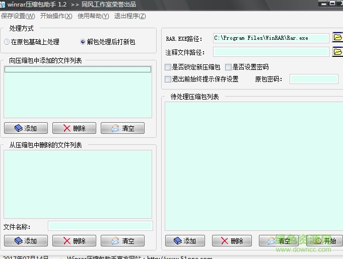 winrar壓縮包軟件 v6.24.0.0 綠色版 0