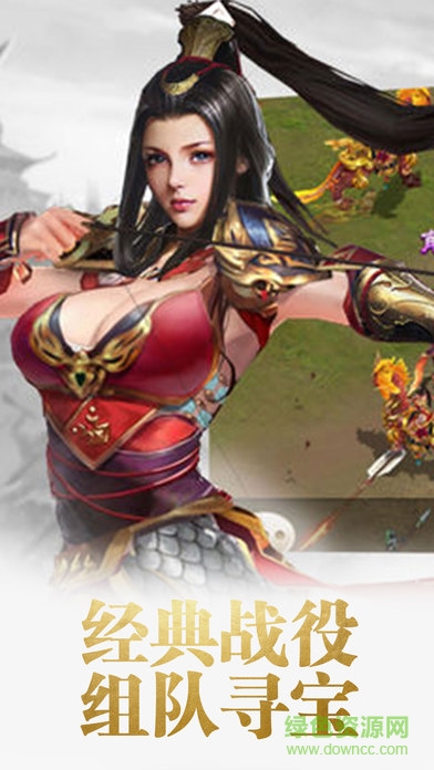 全民三國群英 v1.0 安卓版 3