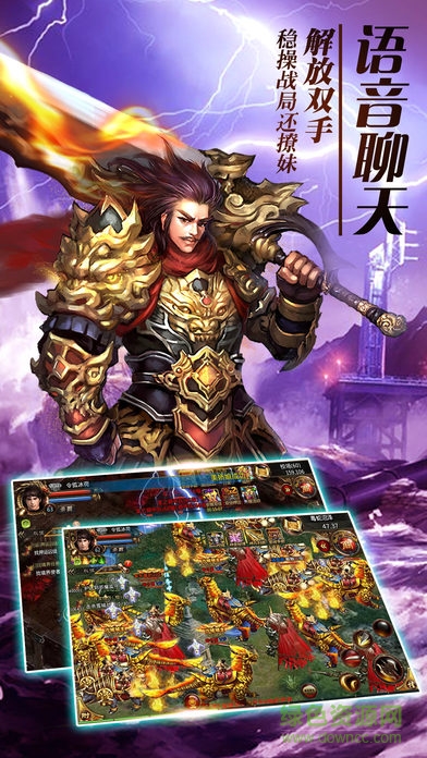 全民英雄3d傳奇 v2.2.01 安卓版 0