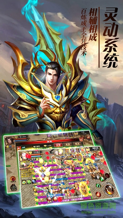 全民英雄3d傳奇 v2.2.01 安卓版 3