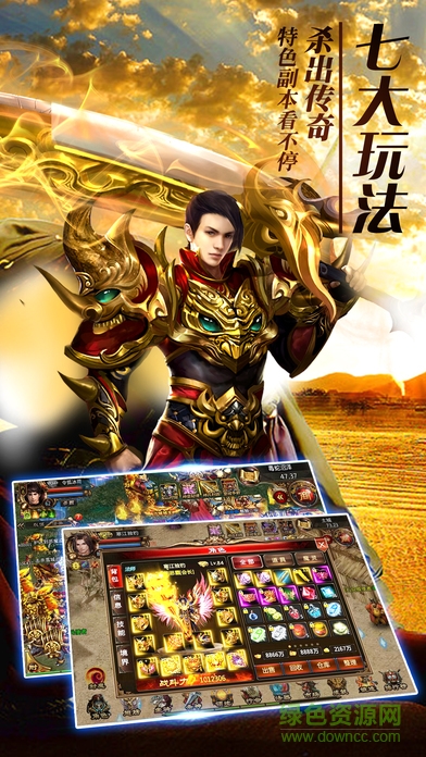 全民英雄3d傳奇 v2.2.01 安卓版 4