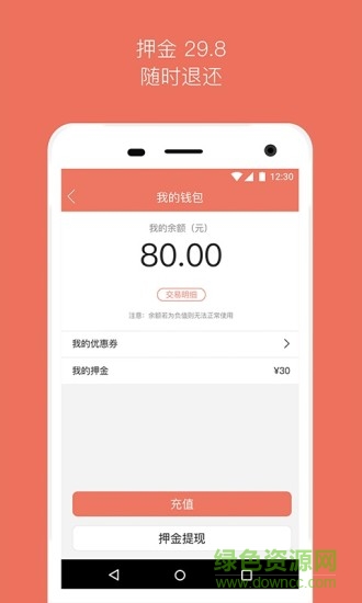 借把傘共享雨傘 v1.0.7 官網(wǎng)安卓版 3