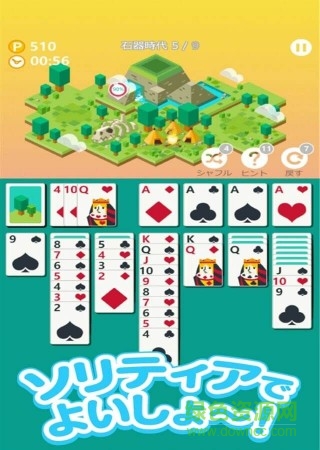 快捷紙牌城市手游