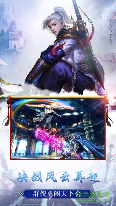 神劍軒轅 v1.0 安卓版 1