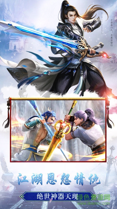 神劍軒轅 v1.0 安卓版 2