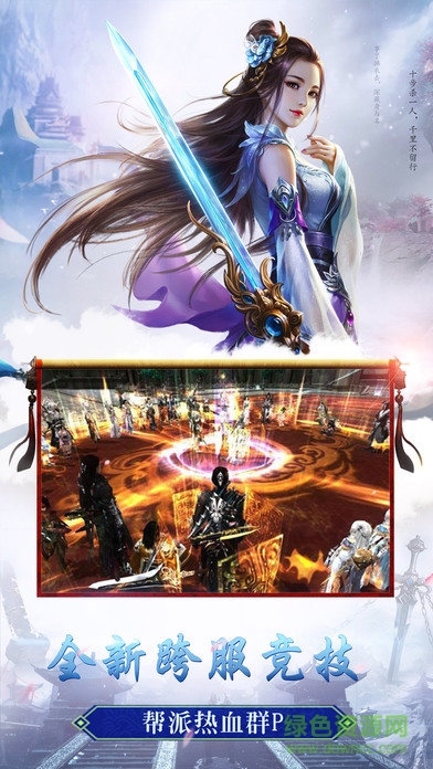 神劍軒轅 v1.0 安卓版 4