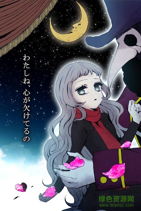 不笑的少女與異形馬戲團中文版(笑わない少女) v1.6 安卓版 0