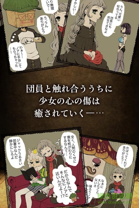 不笑的少女與異形馬戲團中文版(笑わない少女) v1.6 安卓版 2
