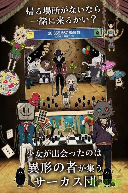 不笑的少女與異形馬戲團安卓中文