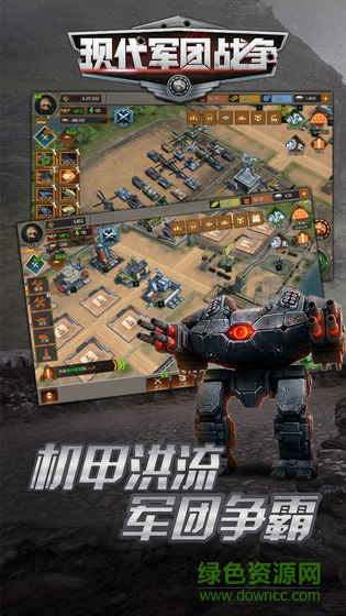 現(xiàn)代軍團(tuán)戰(zhàn)爭內(nèi)購 v1.0 安卓無限金幣版 3