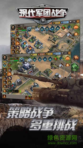 現(xiàn)代軍團(tuán)戰(zhàn)爭內(nèi)購