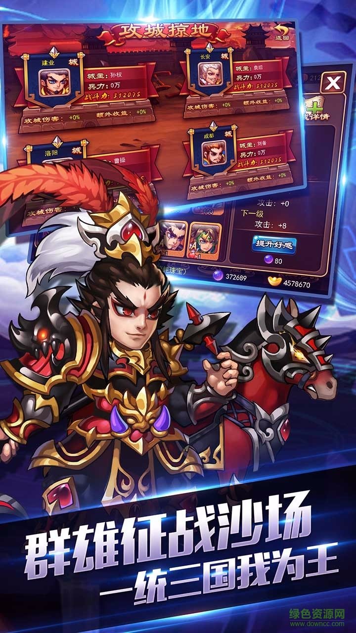 果盤版鳳火連城手游 v1.0.01 安卓版 2