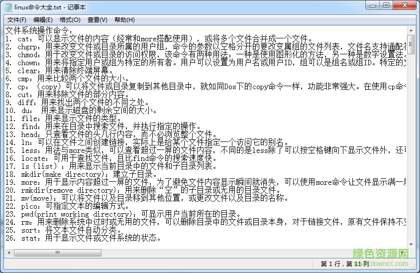 常用的linux命令大全 txt完整版 0
