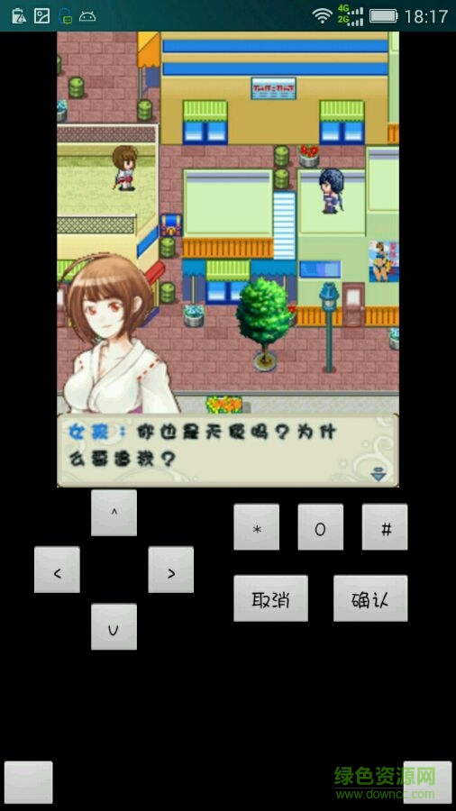 天使之戀純愛物語內(nèi)購正式版 v1.0 安卓版 1