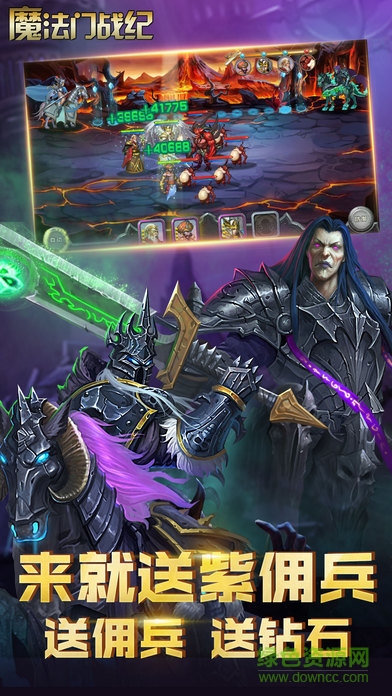 魔法門戰(zhàn)紀(jì) v1.0 安卓版 1