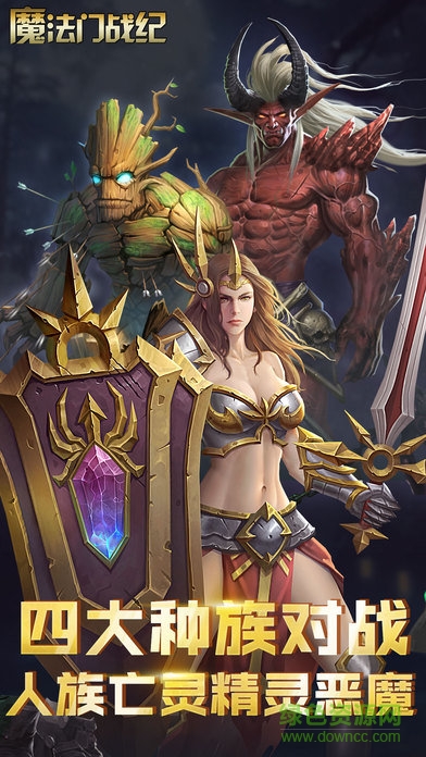 魔法門戰(zhàn)紀(jì)最新版