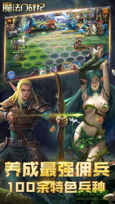 魔法門戰(zhàn)紀(jì) v1.0 安卓版 3