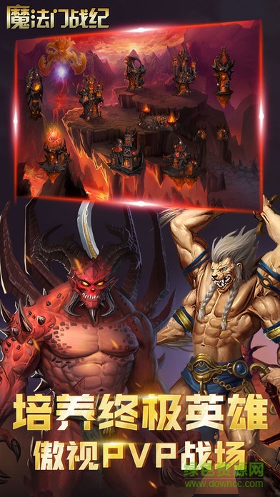 魔法門戰(zhàn)紀(jì) v1.0 安卓版 4