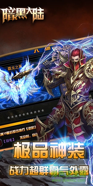 暗黑大陸內(nèi)購 v0.0.1 安卓無限資源版 0