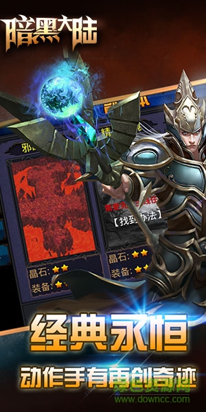 暗黑大陸內(nèi)購 v0.0.1 安卓無限資源版 3