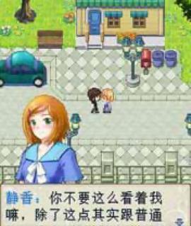 天使之戀2命運(yùn)的樂章內(nèi)購 v1.0 安卓版 1