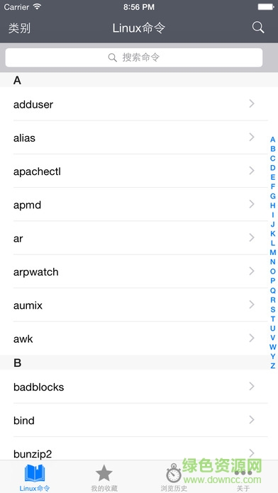 linux命令大全app v1.1 安卓版 2